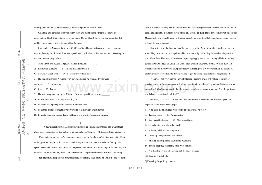 安徽商贸职业技术学院《高级商务英语》2023-2024学年第一学期期末试卷.doc_第2页