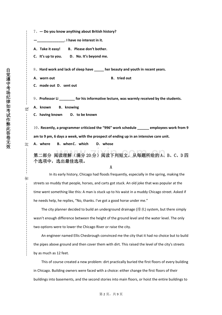 淮阴工学院《雅思英语阅读与写作（上）》2023-2024学年第一学期期末试卷.doc_第2页