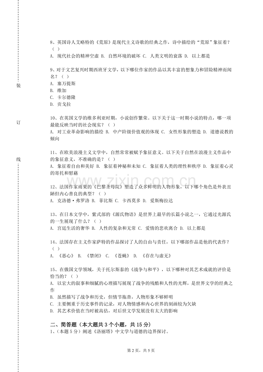 达州中医药职业学院《初级朝鲜语视听说》2023-2024学年第一学期期末试卷.doc_第2页