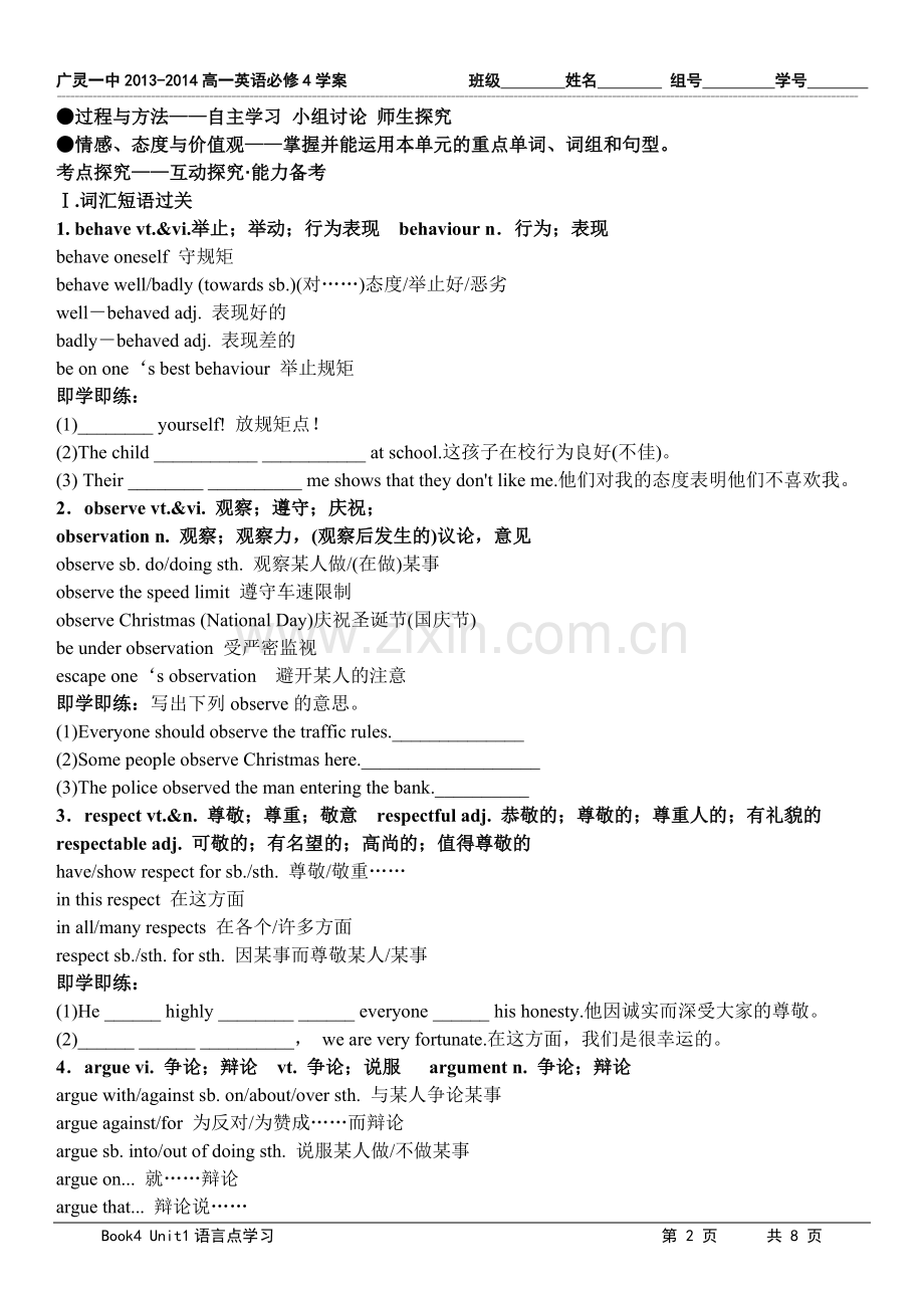 高一英语Book4-Unit-1-Women-of-achievement.doc_第2页