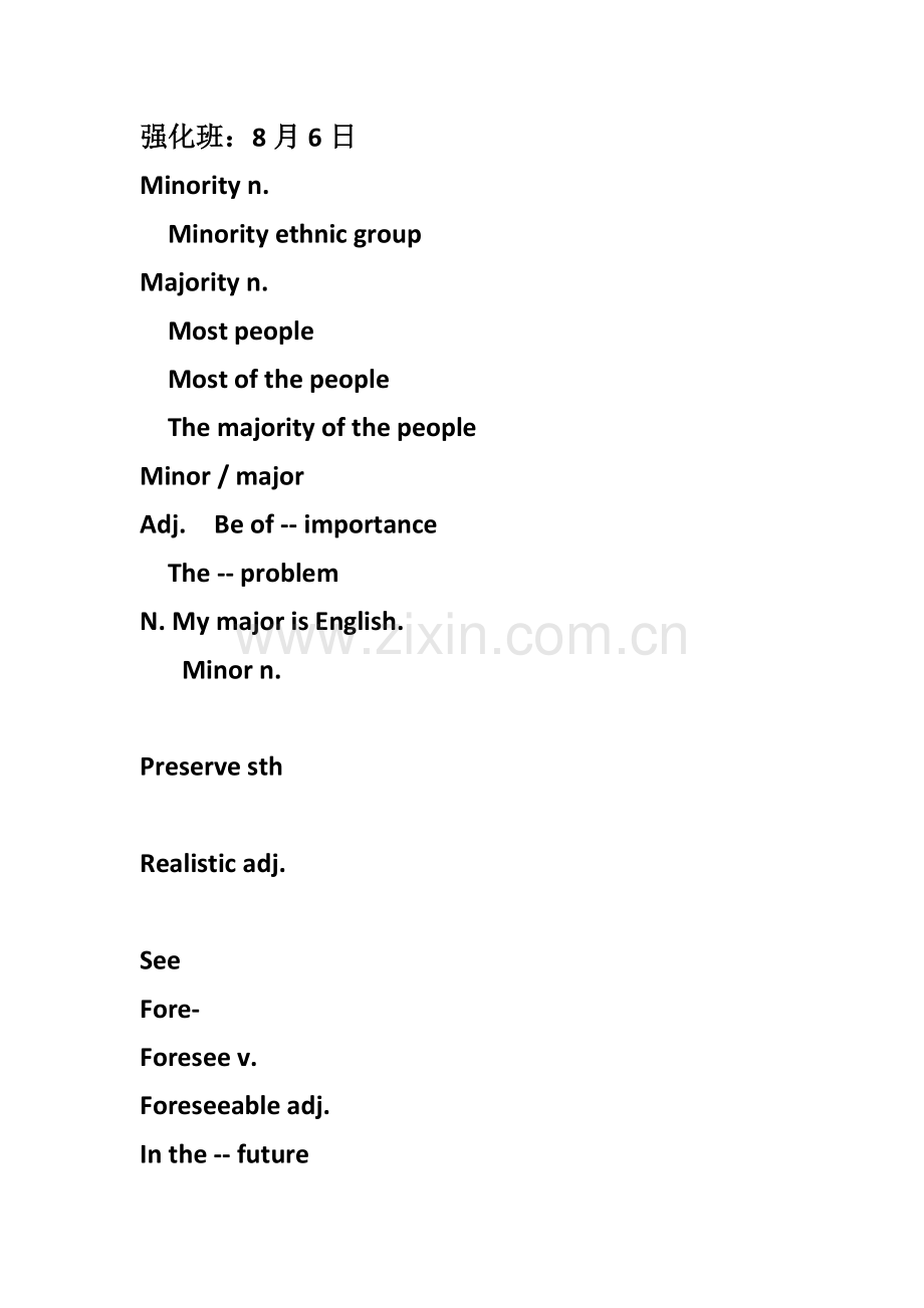 英语考研参考材料.doc_第1页