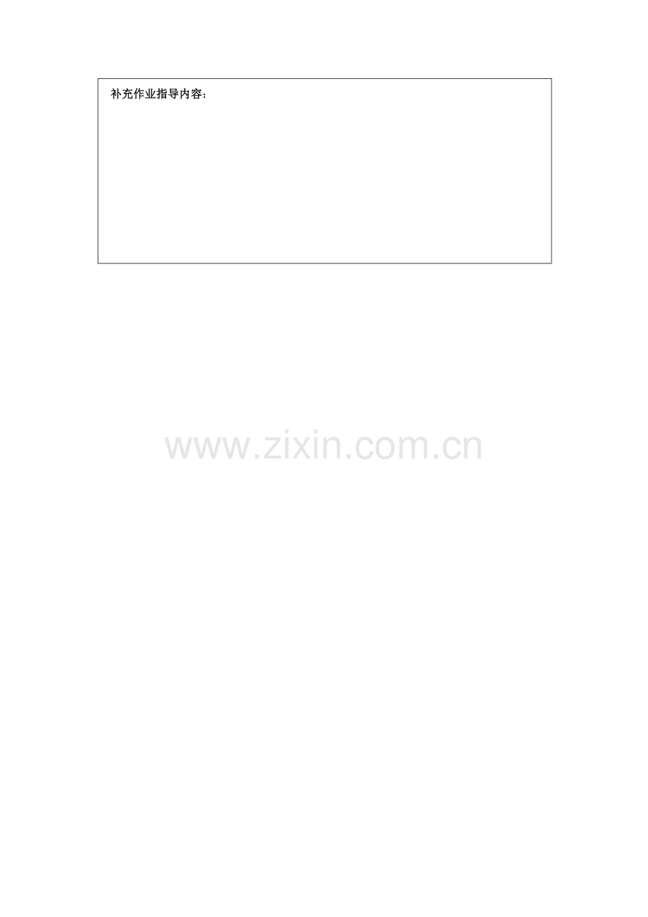 立杆搭设安全技术交底.doc_第2页