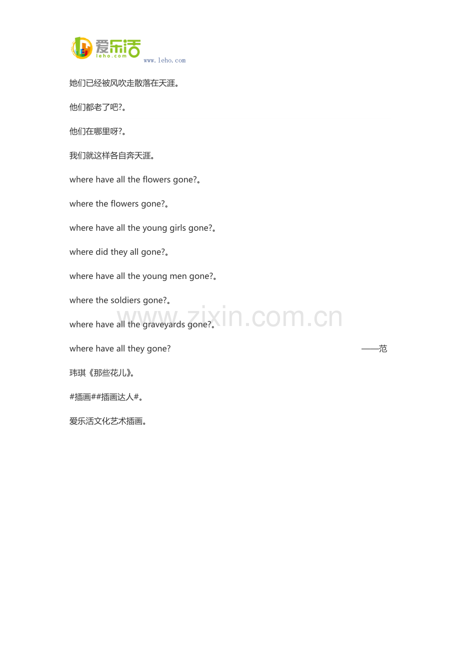 纪念那些逝去不再有的一切.docx_第2页