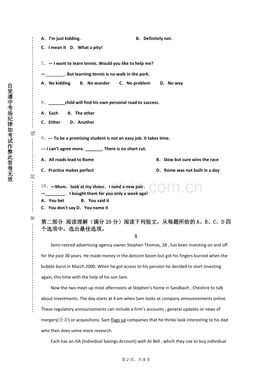 贵州中医药大学时珍学院《商务英语函电》2023-2024学年第一学期期末试卷.doc_第2页