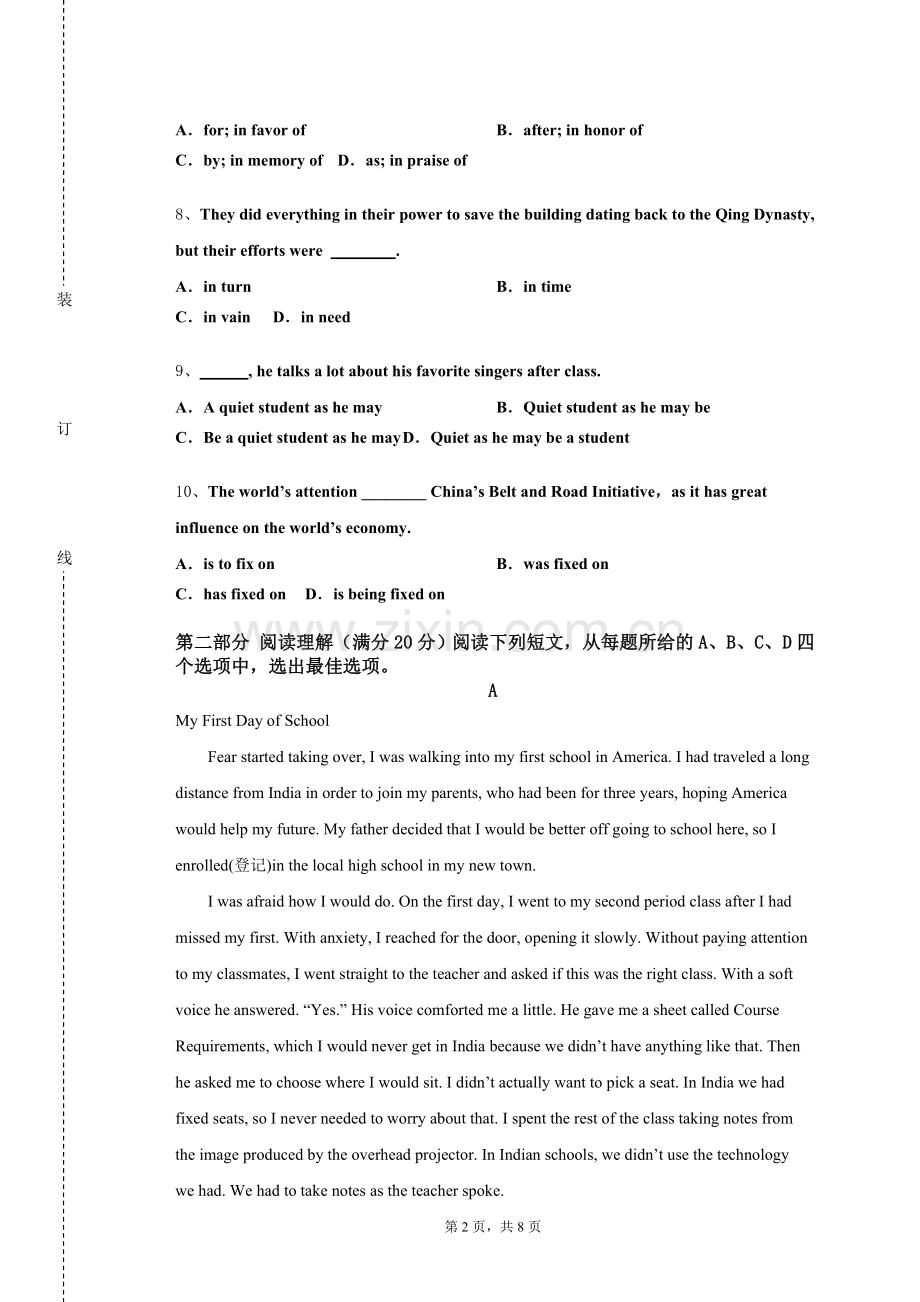 江苏安全技术职业学院《大学英语A（2）》2023-2024学年第一学期期末试卷.doc_第2页