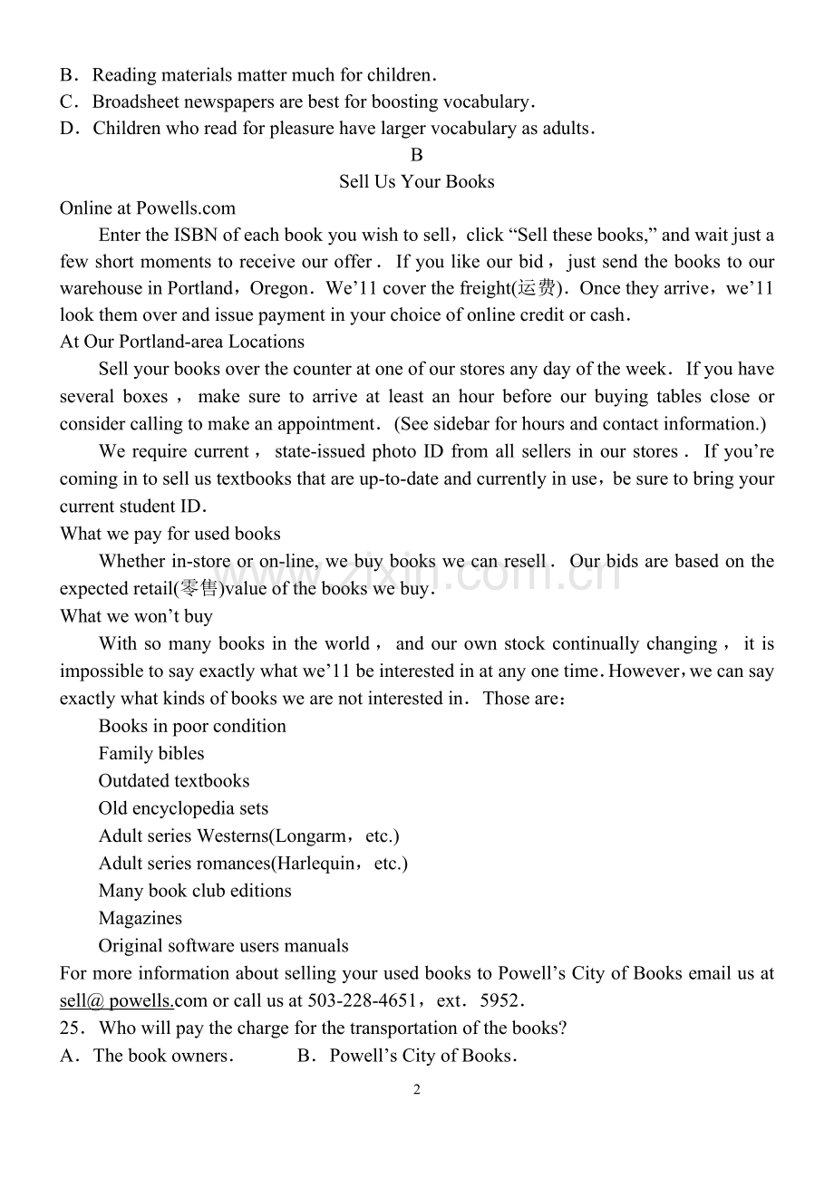 高三英语二轮模拟(一)答案.doc_第2页