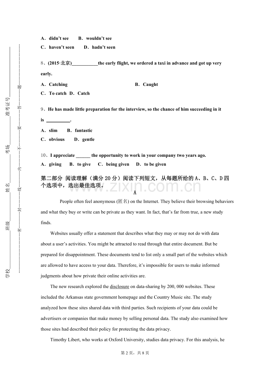 重庆工业职业技术学院《实用阿拉伯语会话》2023-2024学年第一学期期末试卷.doc_第2页