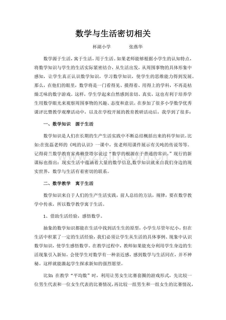 研究心得1.docx_第1页