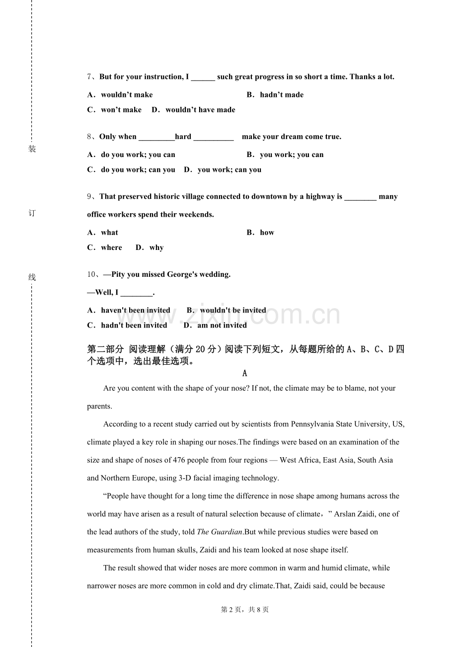 陕西旅游烹饪职业学院《大学英语听说3》2023-2024学年第一学期期末试卷.doc_第2页