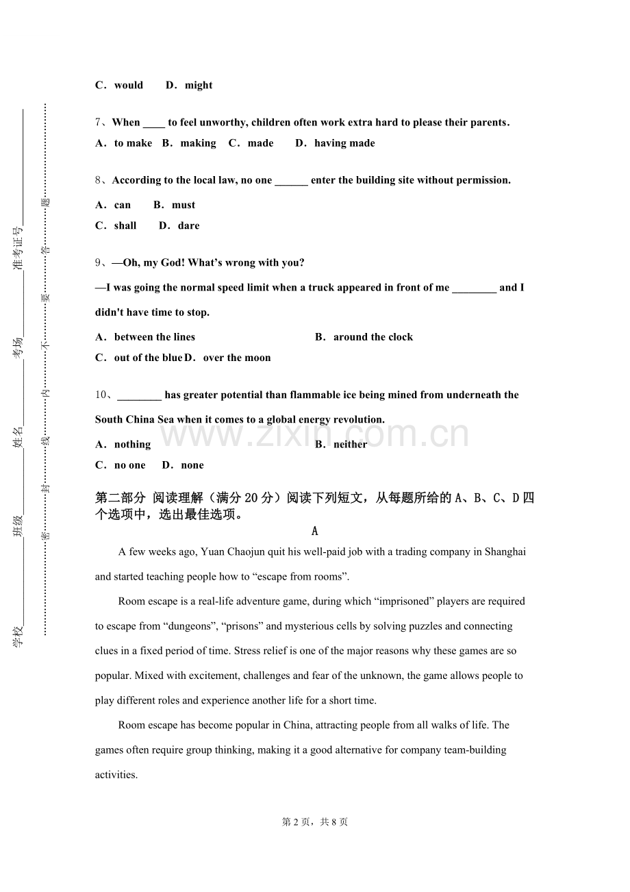 陕西邮电职业技术学院《第二外语2》2023-2024学年第一学期期末试卷.doc_第2页