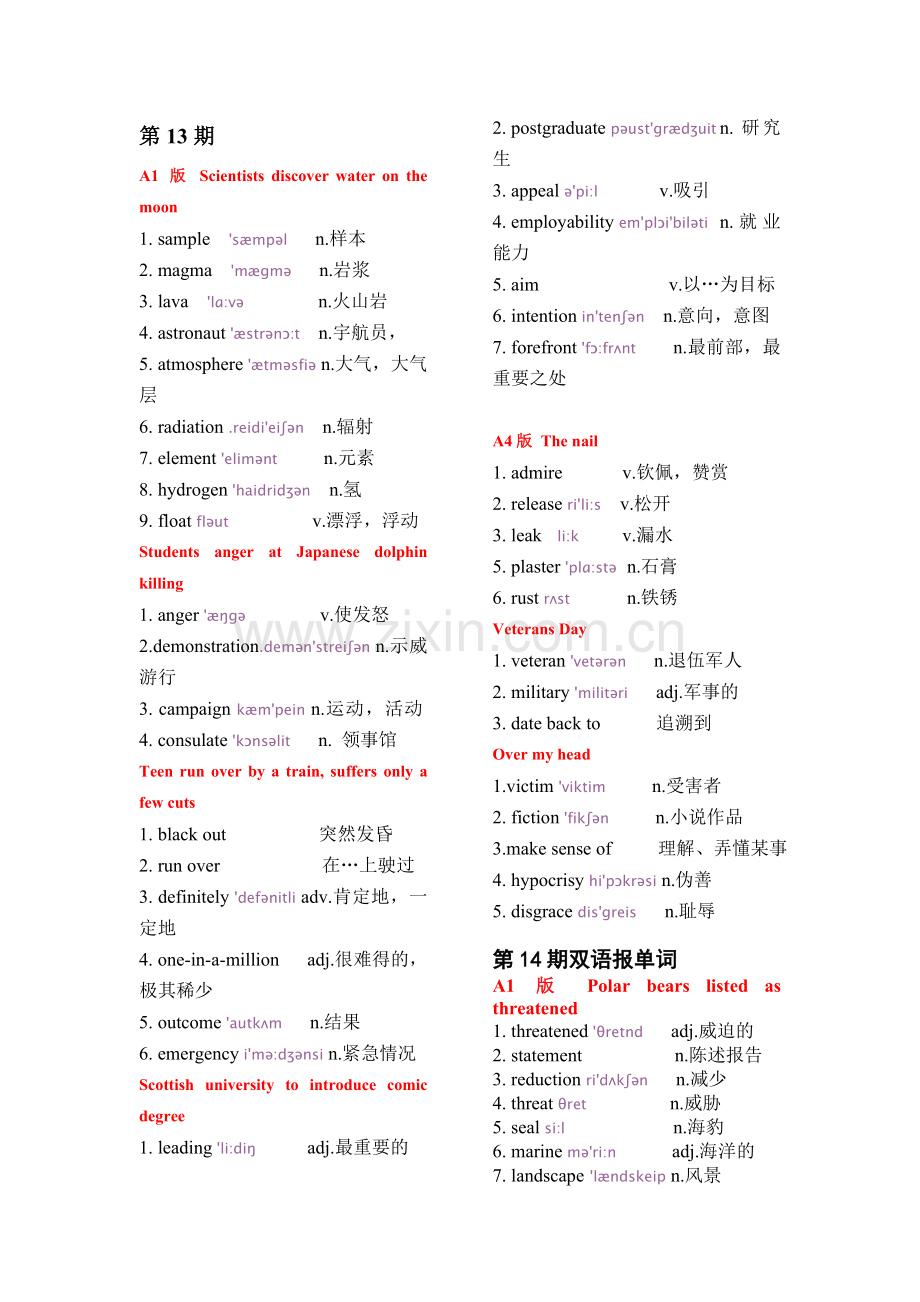 高一英语期末复习宝典.doc_第1页