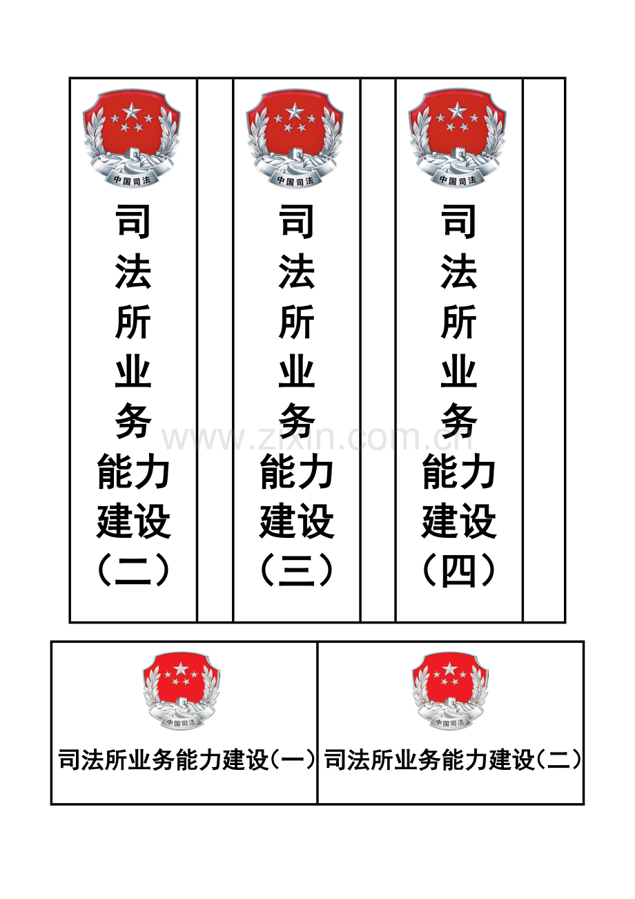 自治区规范化档案盒规格.doc_第2页