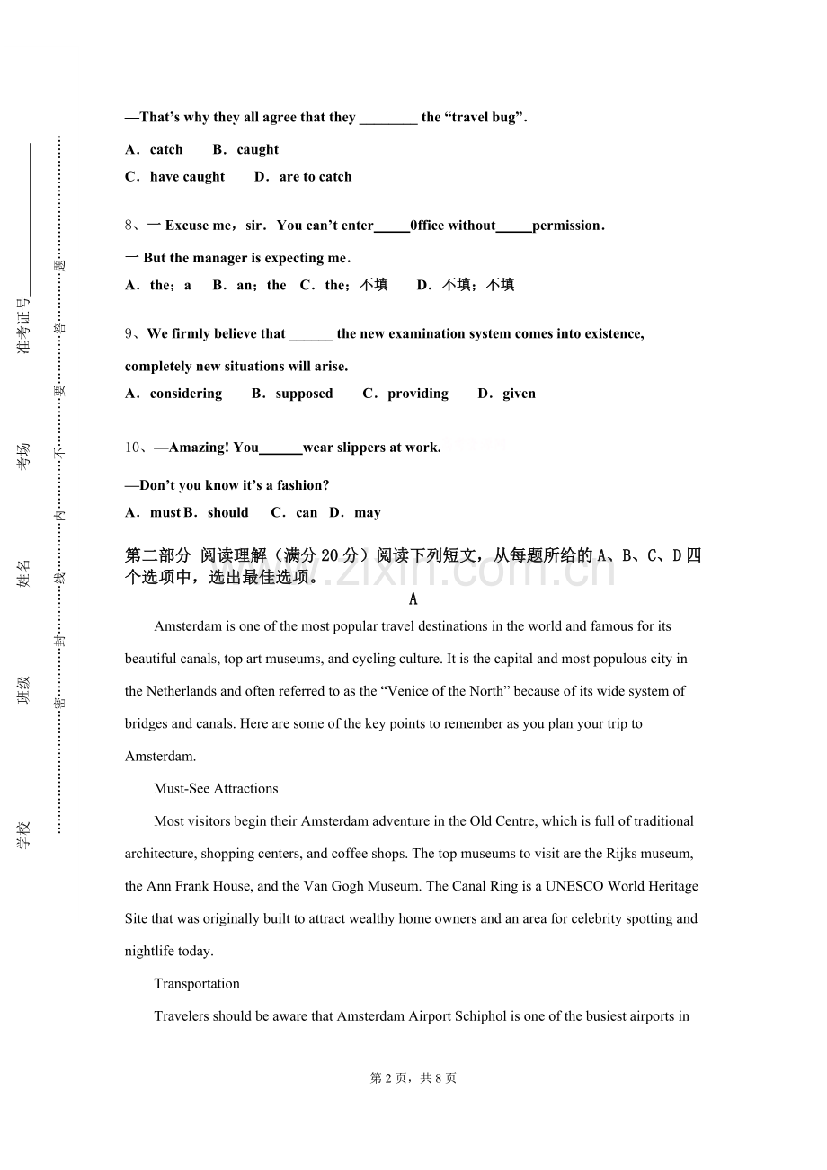 惠州工程职业学院《学术英语（一）》2023-2024学年第一学期期末试卷.doc_第2页