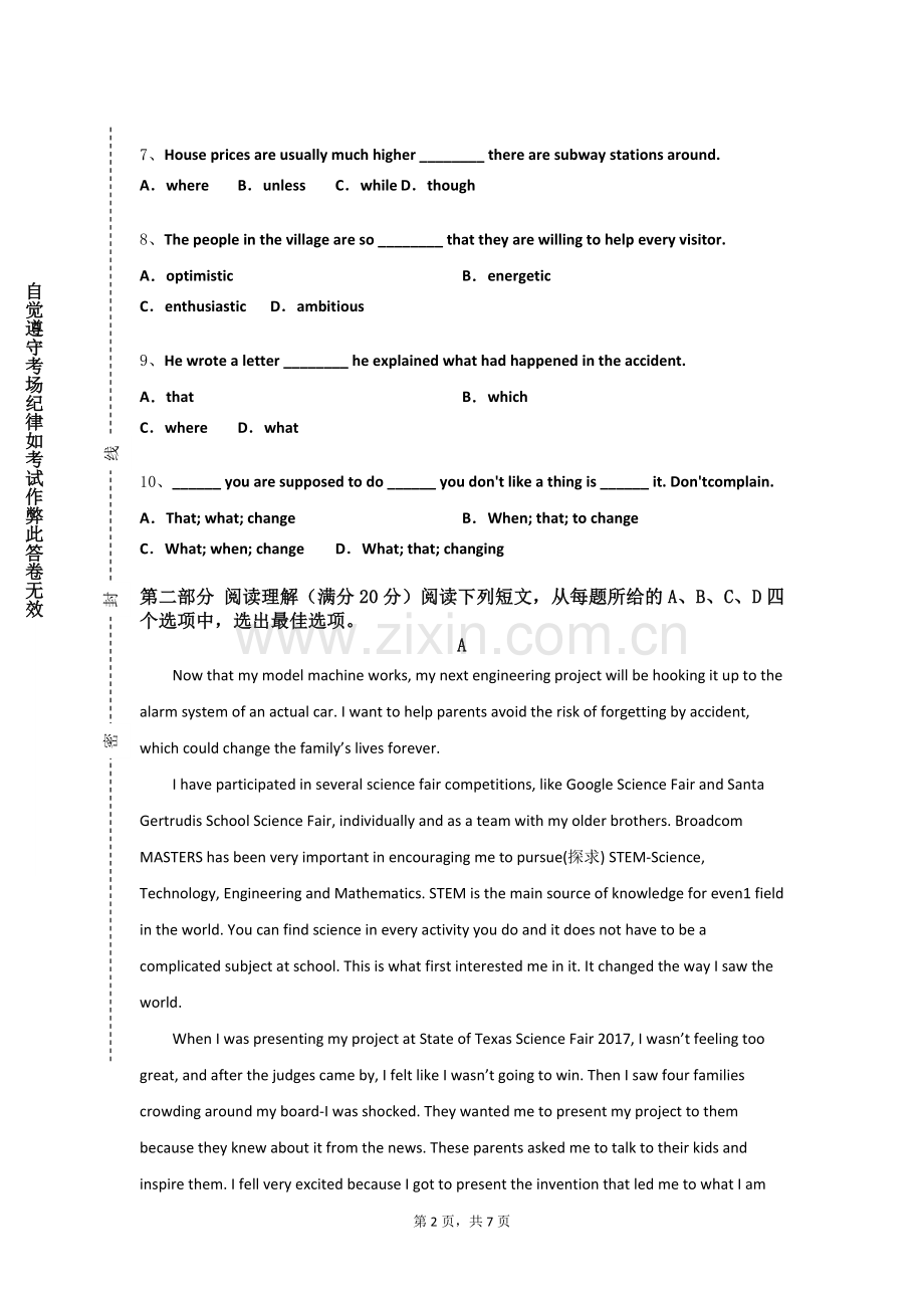 山东政法学院《民航服务英语三》2023-2024学年第一学期期末试卷.doc_第2页
