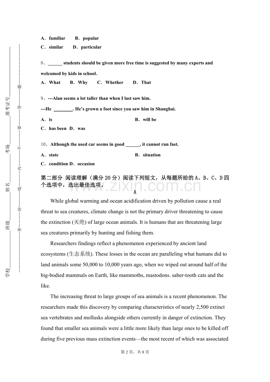 郑州信息科技职业学院《英语泛读（3）》2023-2024学年第一学期期末试卷.doc_第2页
