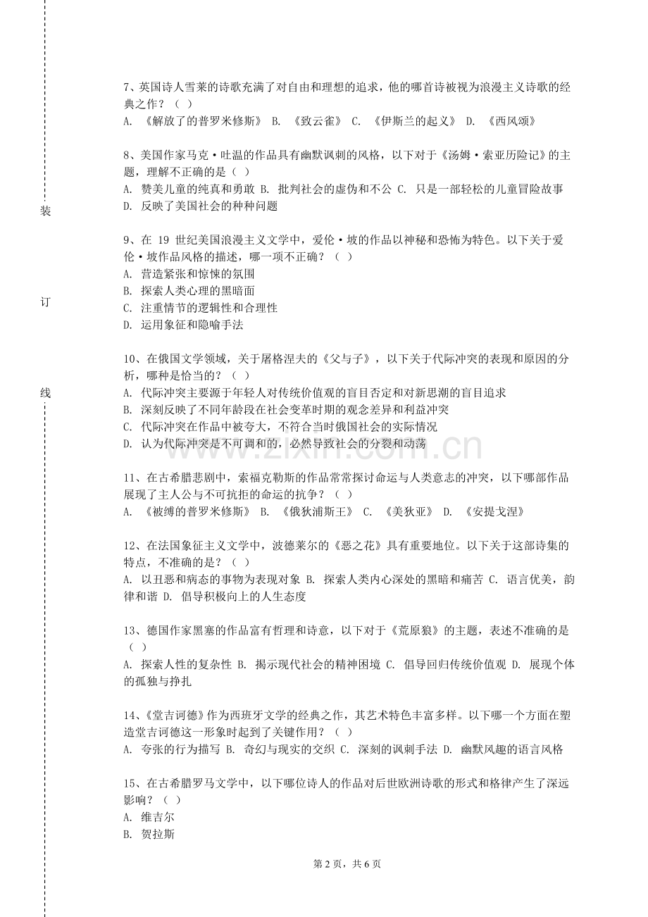 首钢工学院《西班牙语精读（1）》2023-2024学年第一学期期末试卷.doc_第2页