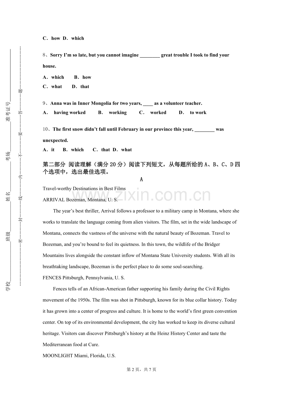 大连民族大学《英语泛读（4）》2023-2024学年第一学期期末试卷.doc_第2页