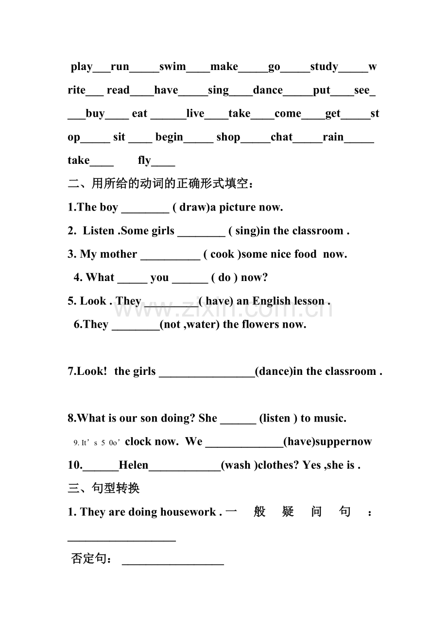 初中英语进行时专项练习题.doc_第2页
