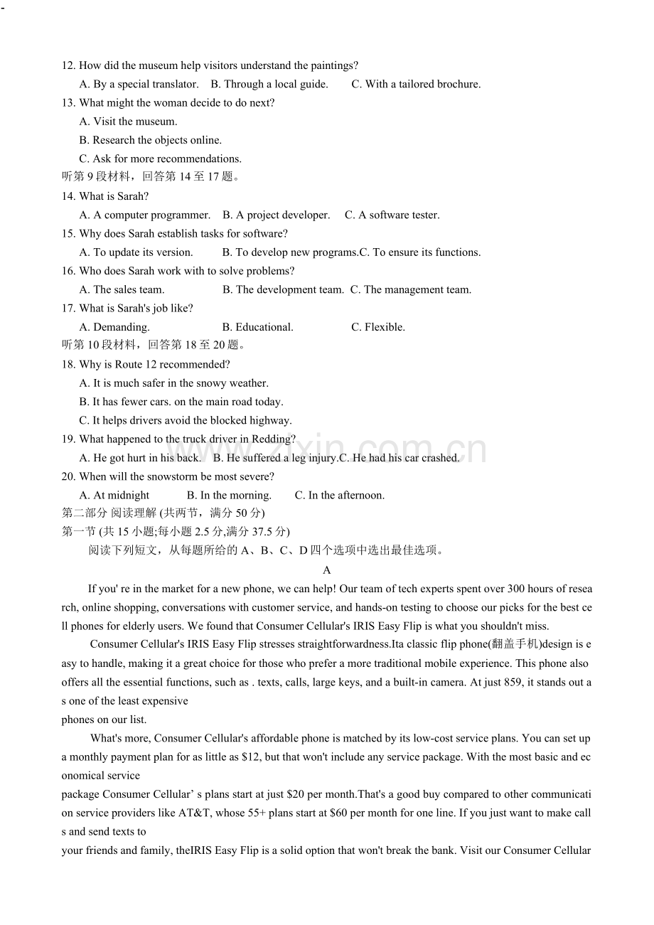 2025届江西省南昌市高三第一次模拟-英语试题（含答案）.docx_第2页