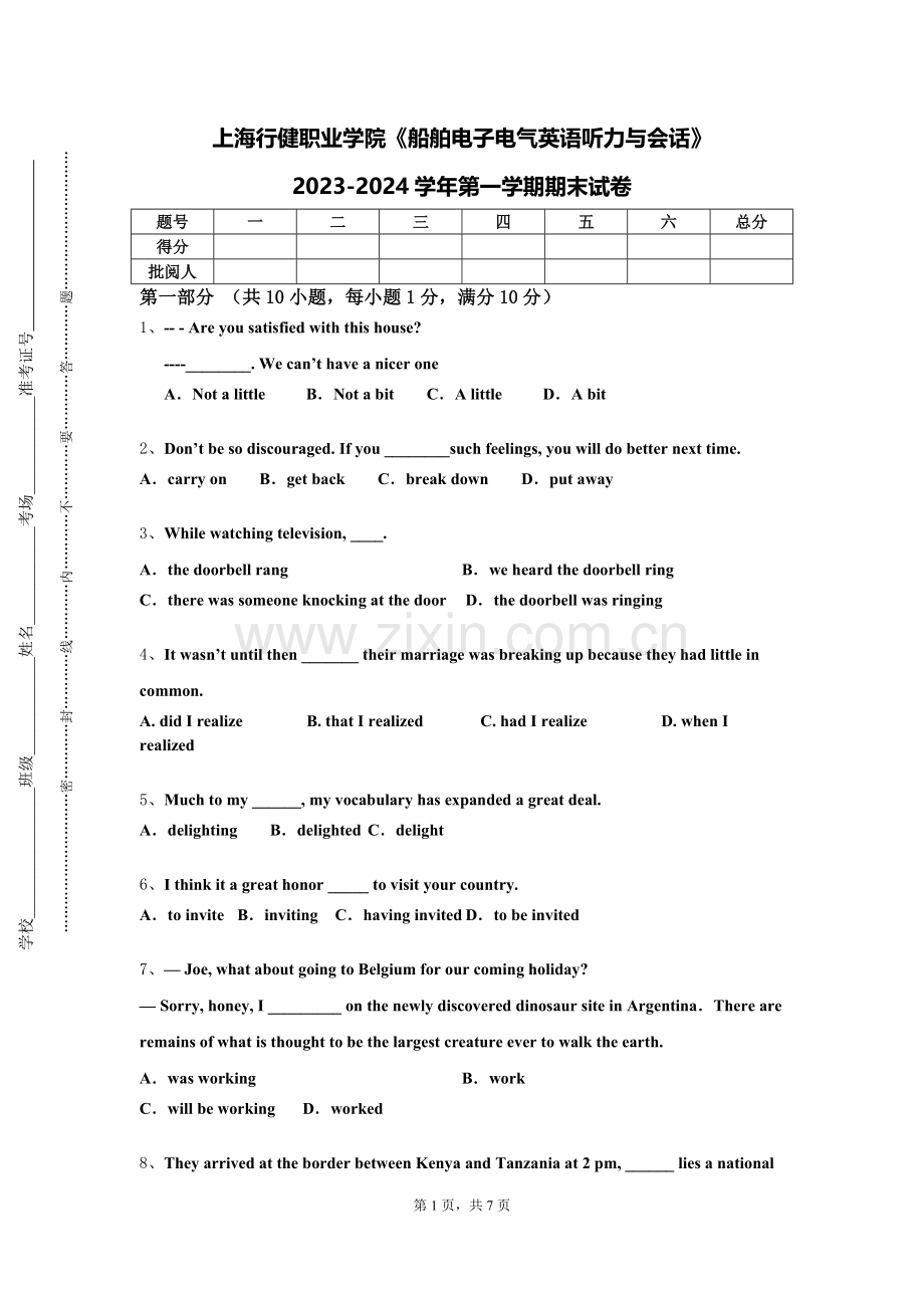 上海行健职业学院《船舶电子电气英语听力与会话》2023-2024学年第一学期期末试卷.doc_第1页
