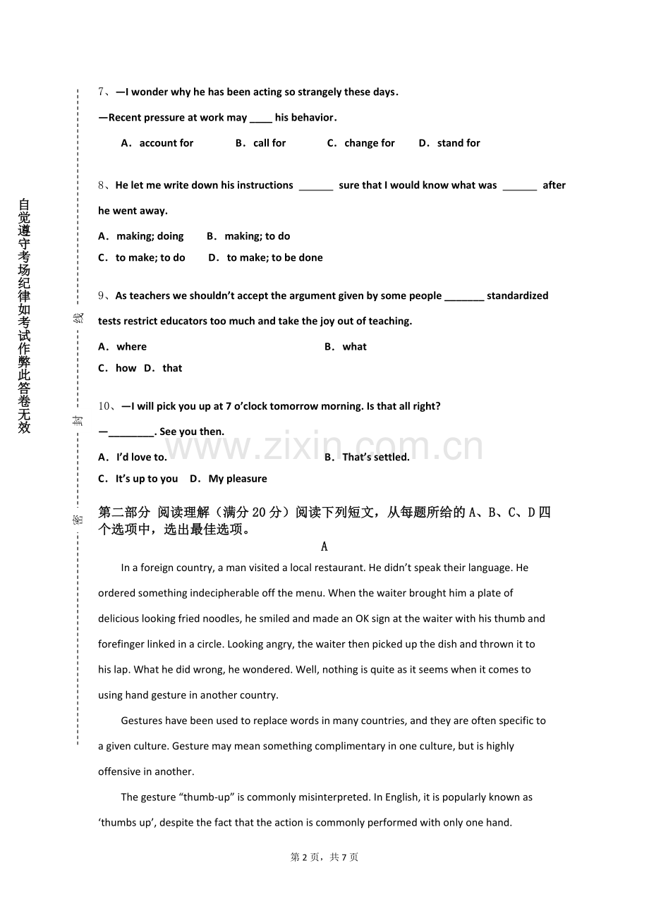 江西服装学院《英语阅读（4）》2023-2024学年第一学期期末试卷.doc_第2页