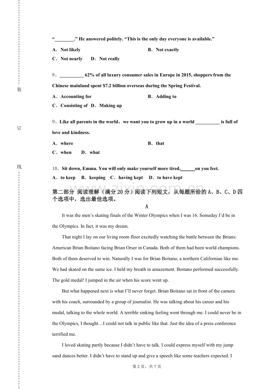 浙江金华科贸职业技术学院《中医专业英语对话1》2023-2024学年第一学期期末试卷.doc_第2页