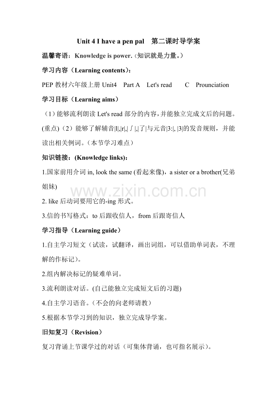 小学六年级英语上册Unit4Ihaveapenpal第二课时导学案.doc_第1页