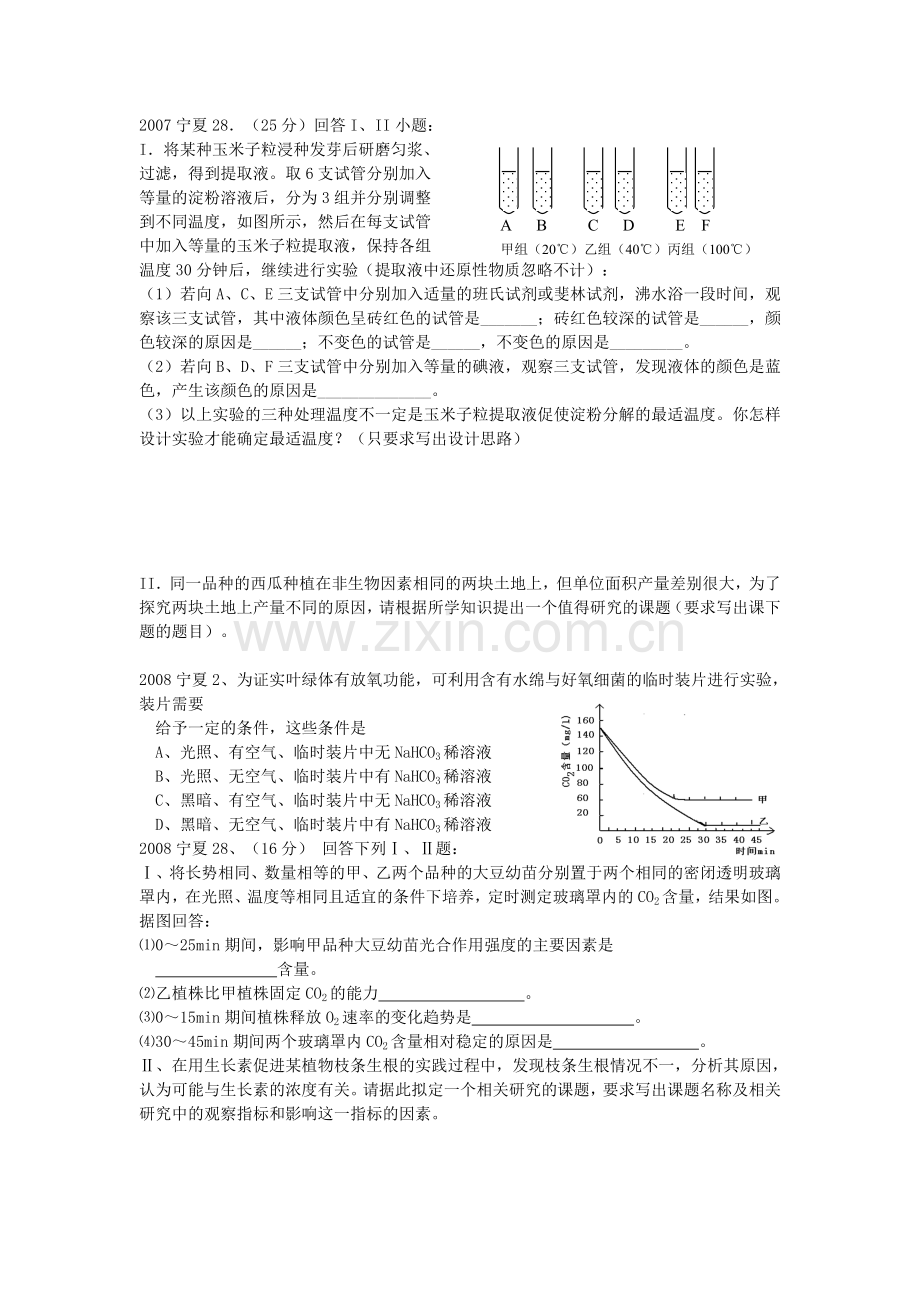 细胞代谢细胞代谢.doc_第1页