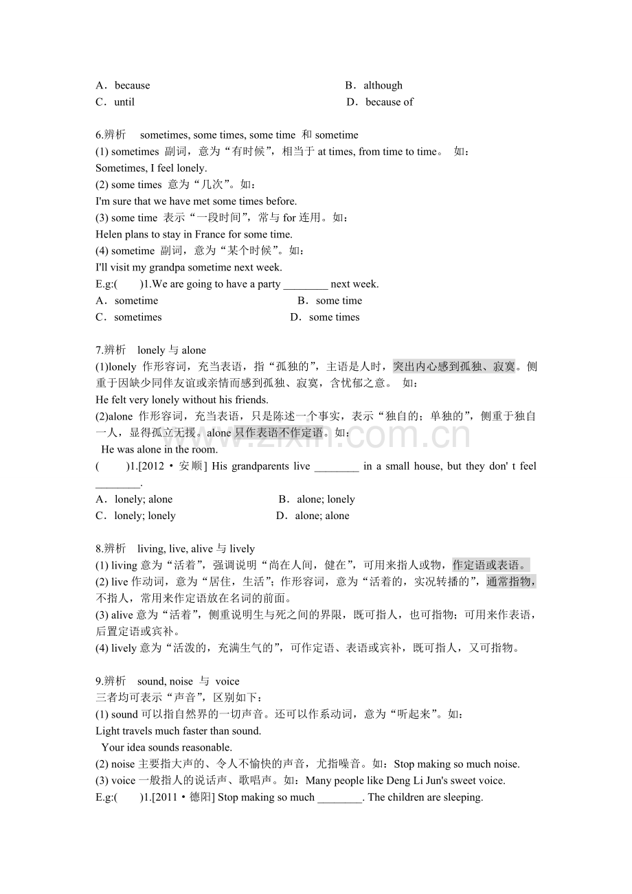 初中英语┃同义词组辨析-┃.doc_第2页