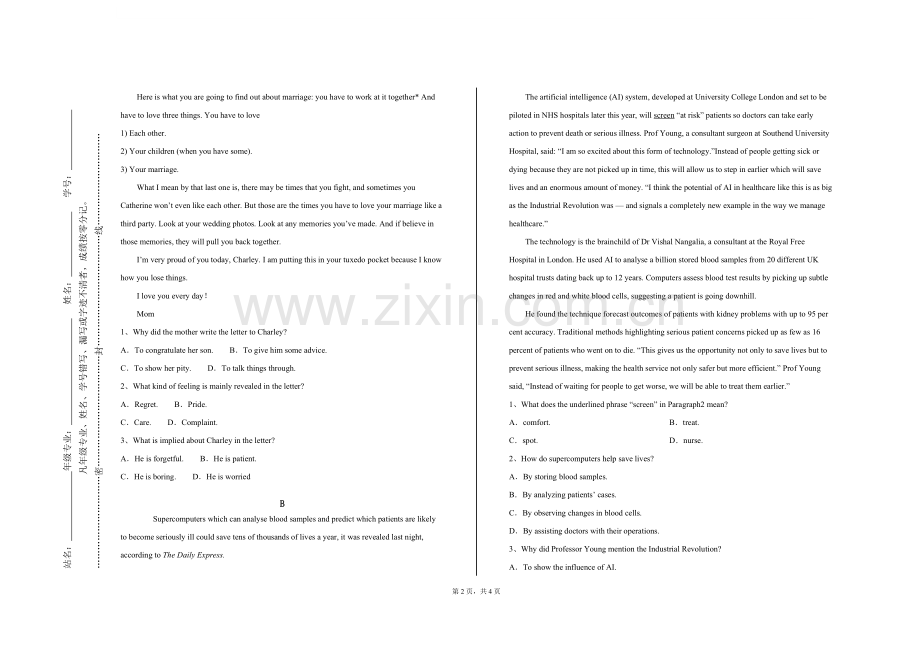 岭南师范学院《大学外语Ⅲ》2023-2024学年第一学期期末试卷.doc_第2页
