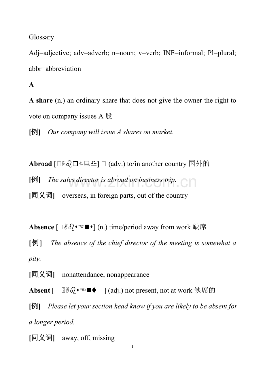 剑桥商务英语(BEC)词汇.doc_第1页
