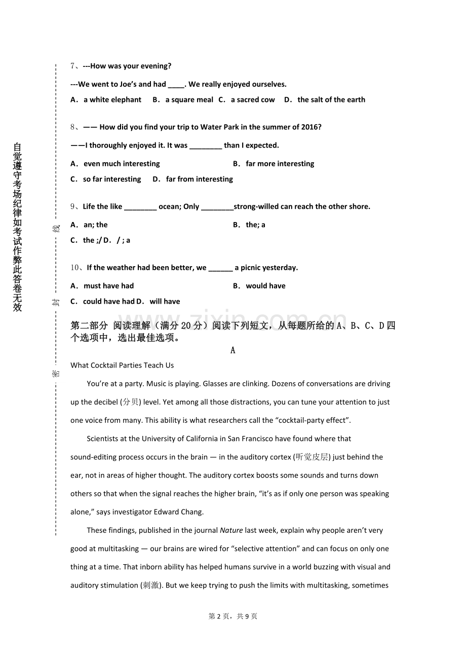 江苏电子信息职业学院《学术英语（英）（1）》2023-2024学年第一学期期末试卷.doc_第2页