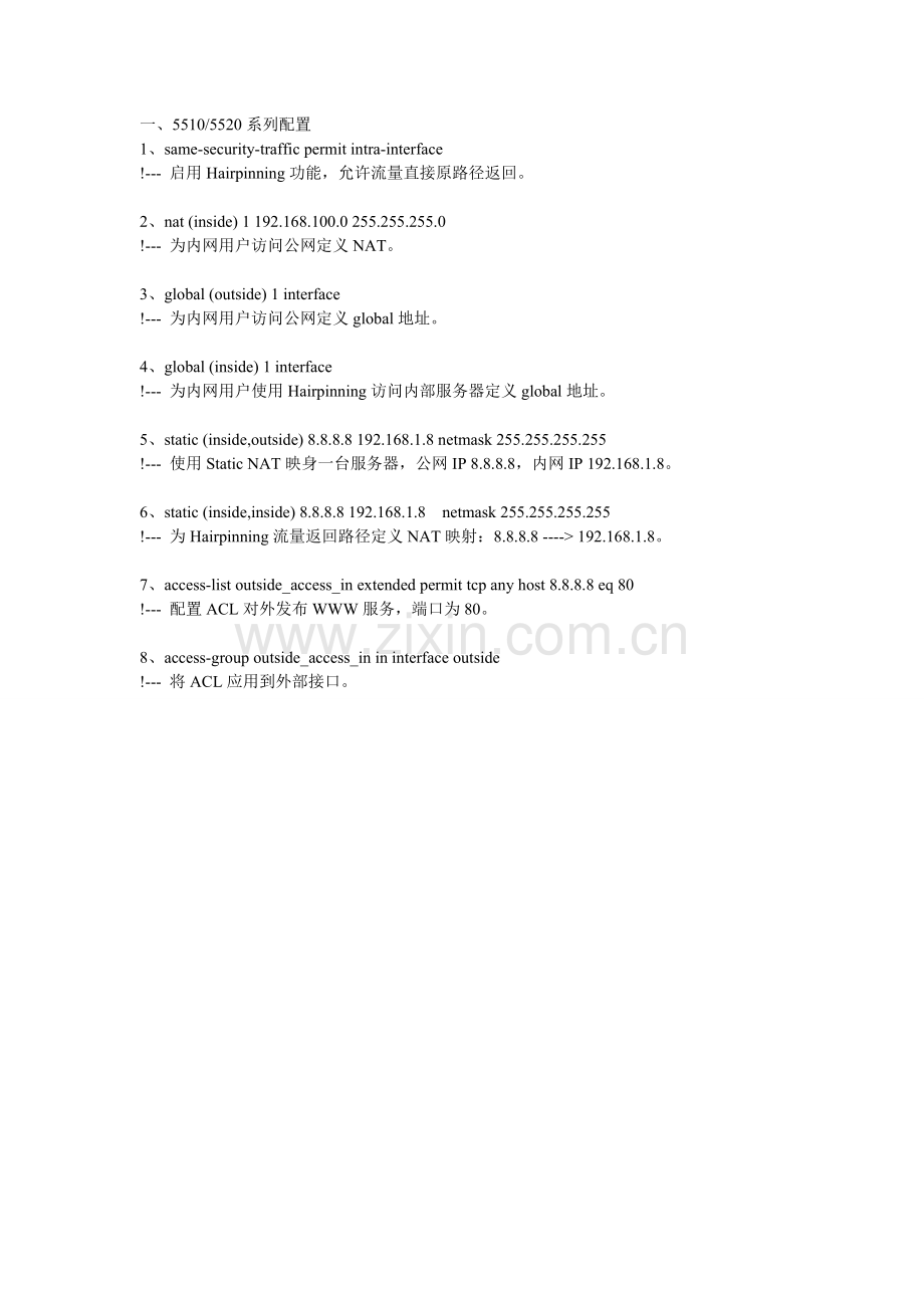 CISCO-ASA--Hairpinning-NAT配置.doc_第1页