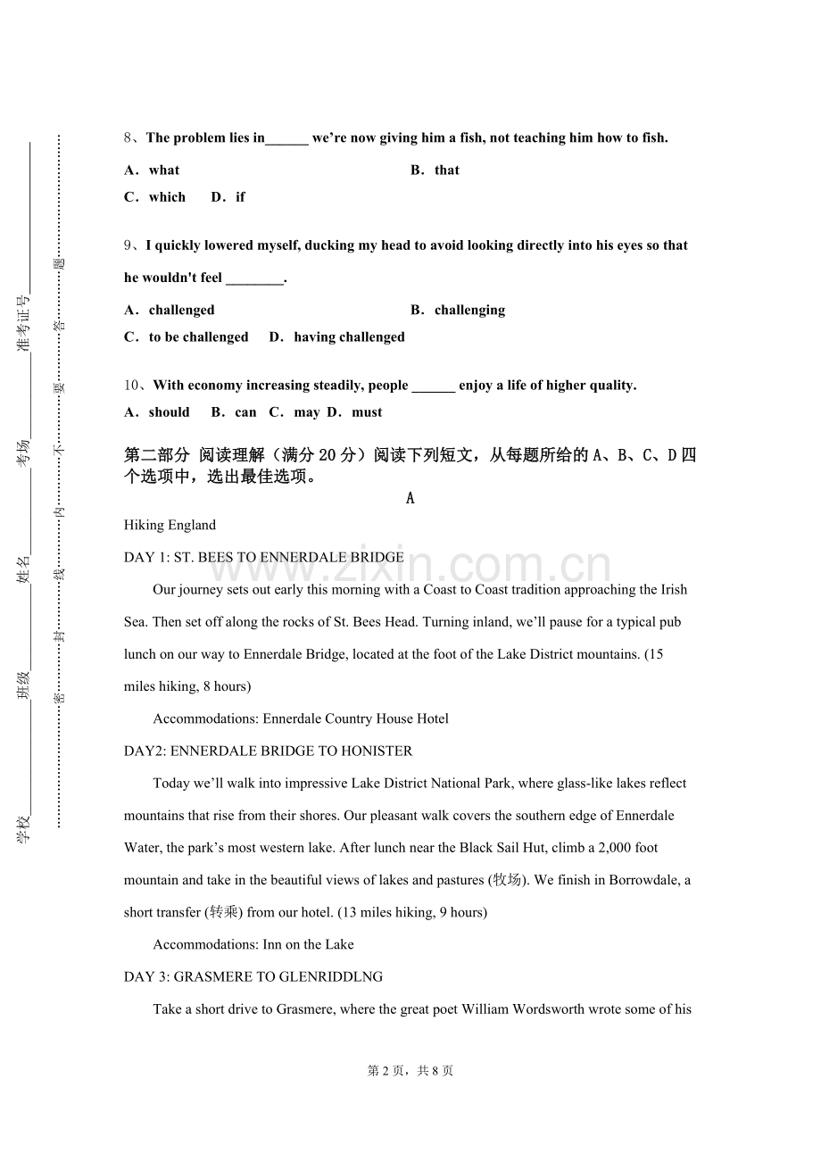泰山职业技术学院《跨境电商专业英语》2023-2024学年第一学期期末试卷.doc_第2页