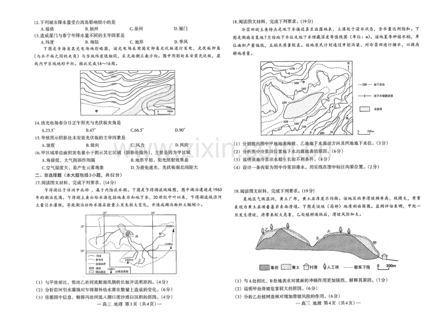 2025届江西省南昌市高三第一次模拟-地理试题（含答案）.docx_第2页
