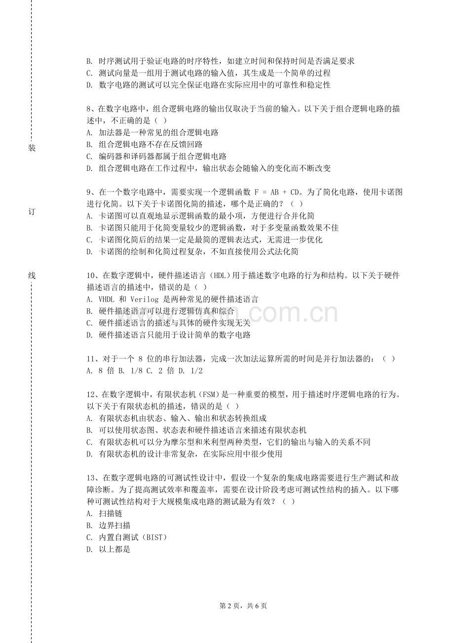 三明医学科技职业学院《数据运维与管理》2023-2024学年第一学期期末试卷.doc_第2页