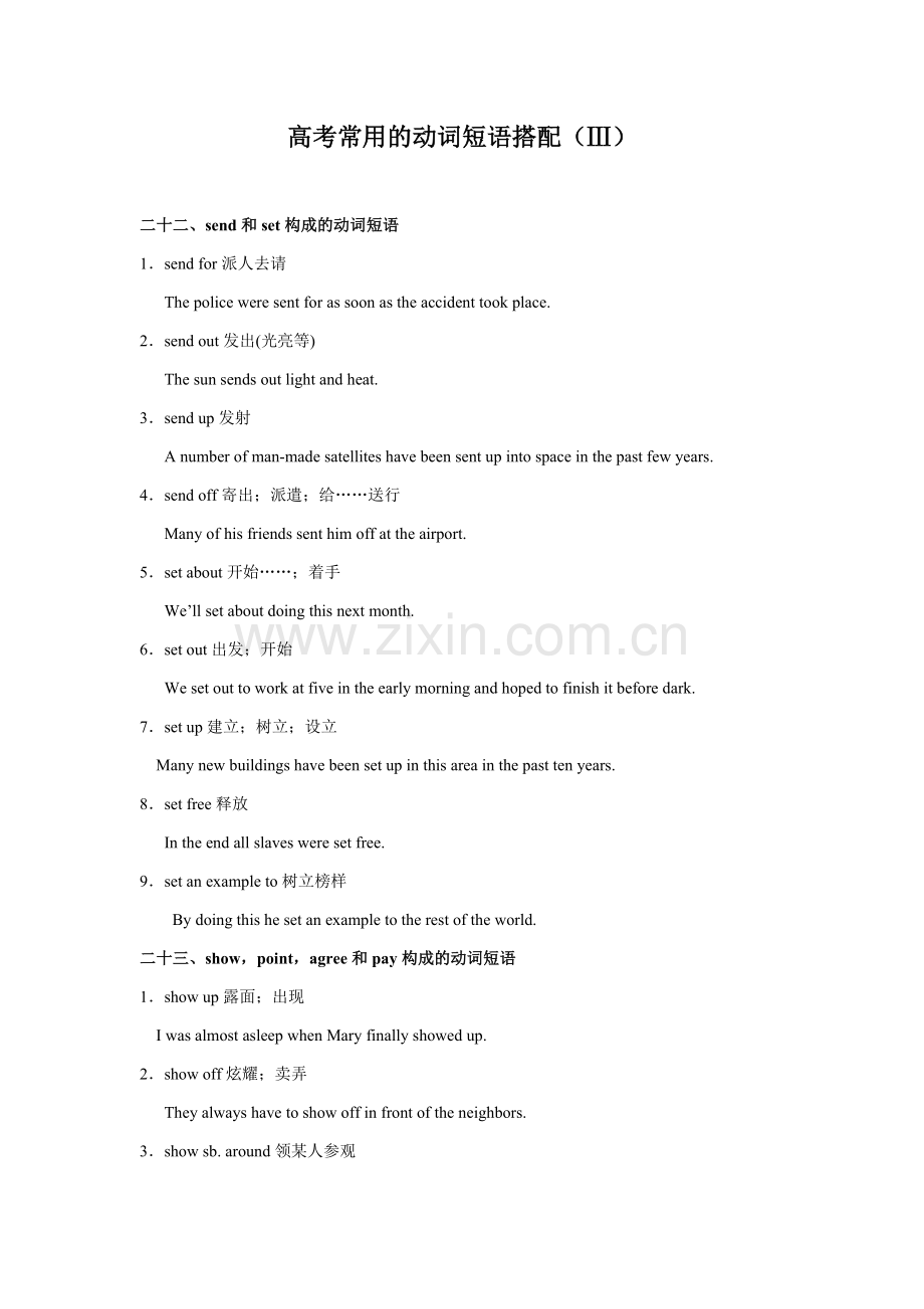 英语常用的动词短语搭配(Ⅲ).docx_第1页