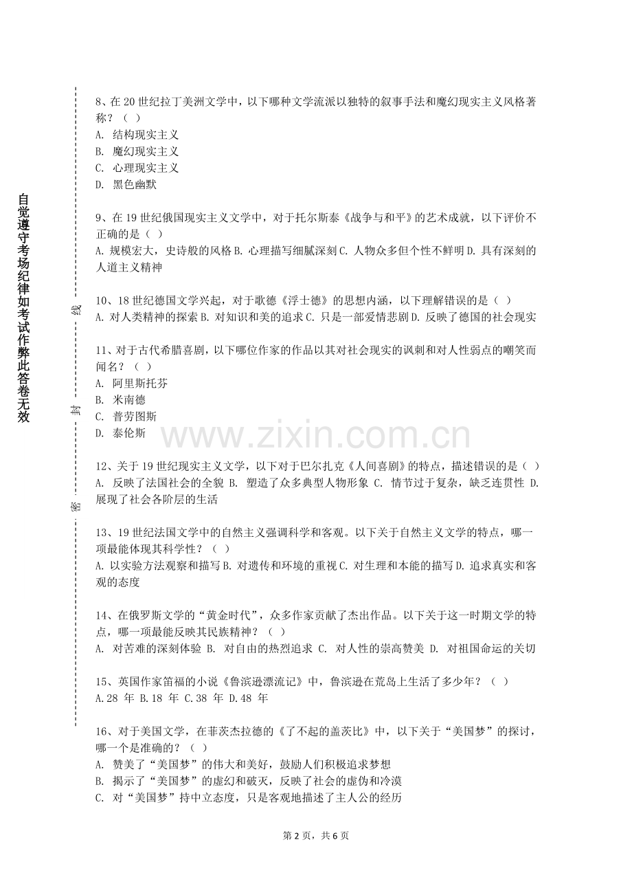 黑龙江建筑职业技术学院《英语电影与文化》2023-2024学年第一学期期末试卷.doc_第2页