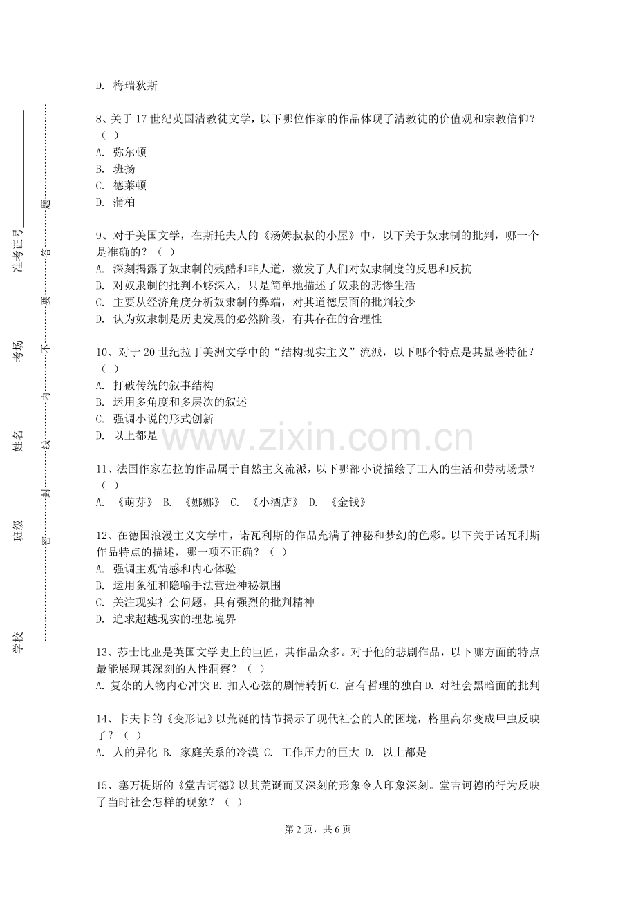 吉林农业大学《农业学术文献英语》2023-2024学年第一学期期末试卷.doc_第2页