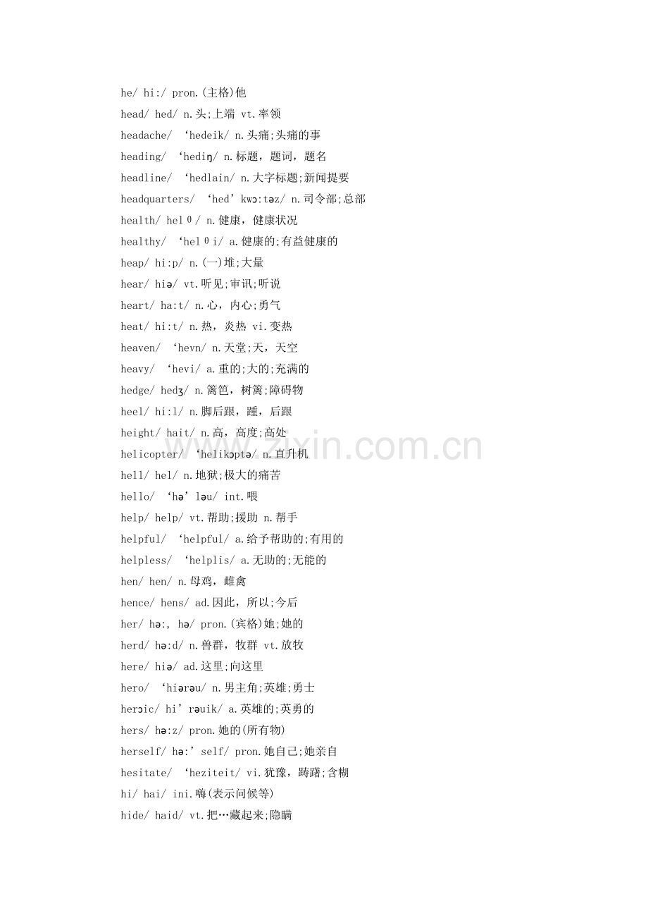 英语四级词汇H.docx_第2页