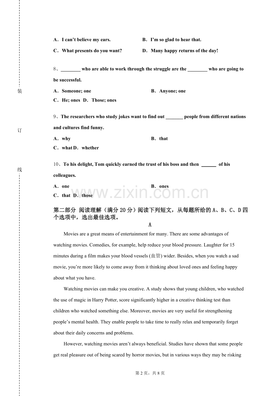 临沂职业学院《英语听力》2023-2024学年第一学期期末试卷.doc_第2页