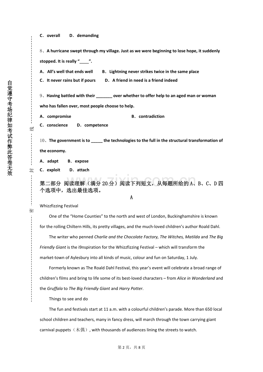 中央司法警官学院《中级英语阅读1》2023-2024学年第一学期期末试卷.doc_第2页