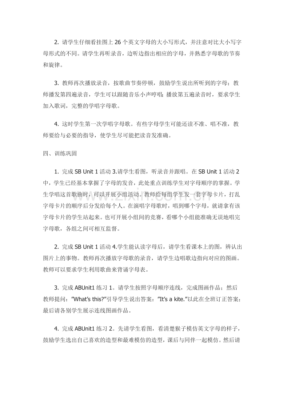 外研版三年级英语下册.docx_第2页