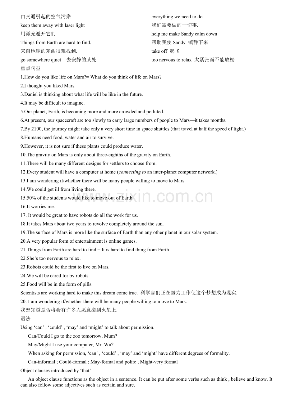 初中牛津英语九年级下词组、重点句型及语法.doc_第2页