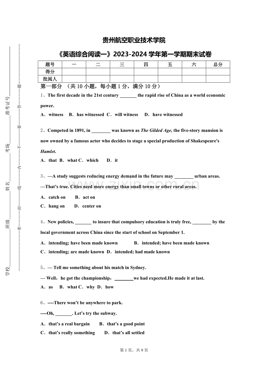 贵州航空职业技术学院《英语综合阅读一》2023-2024学年第一学期期末试卷.doc_第1页