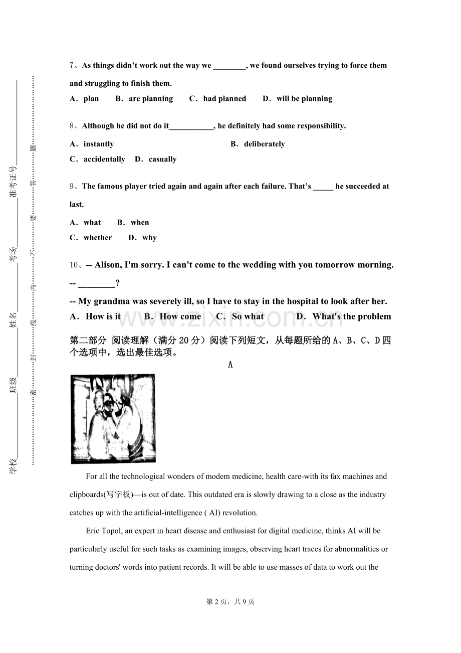 贵州航空职业技术学院《英语综合阅读一》2023-2024学年第一学期期末试卷.doc_第2页