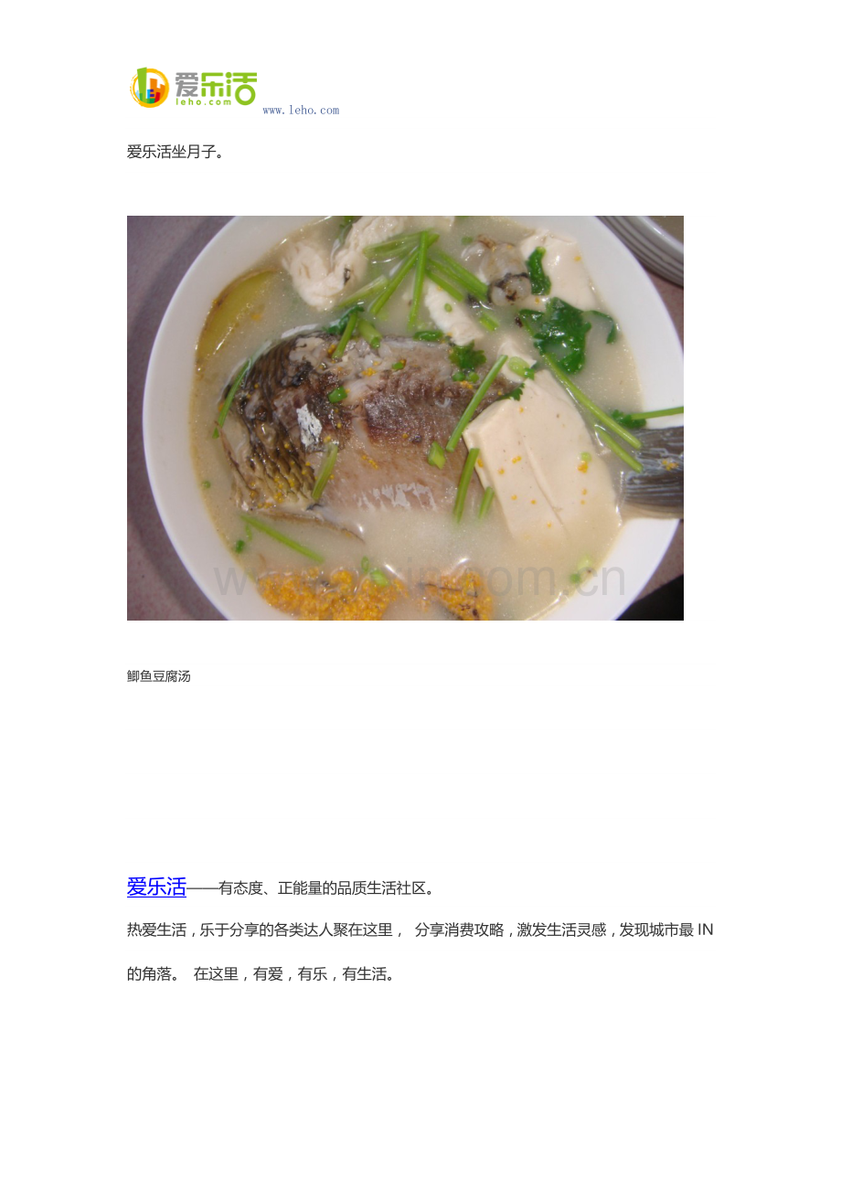 #月子餐#食谱.docx_第2页