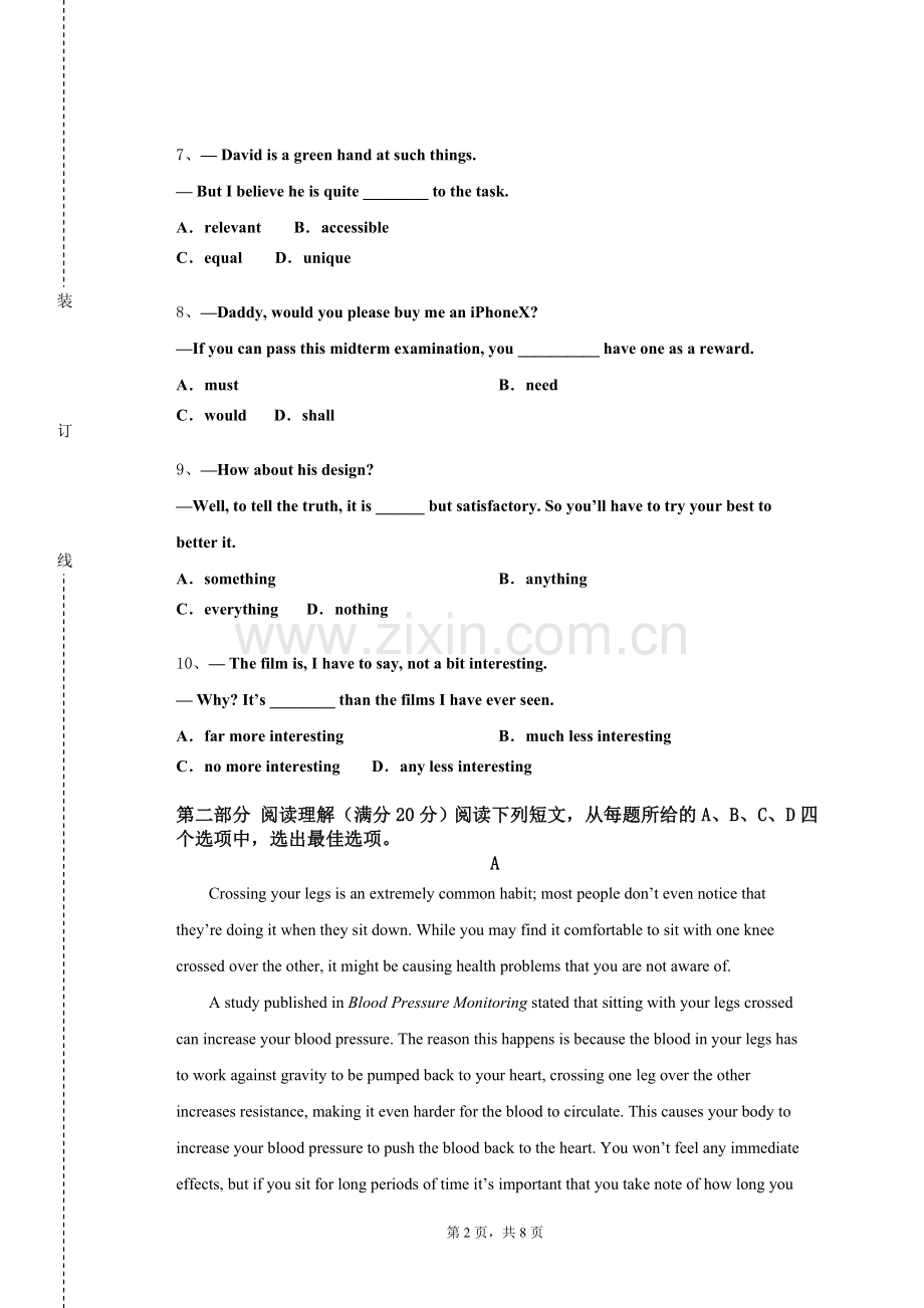 南京传媒学院《翻译简史》2023-2024学年第一学期期末试卷.doc_第2页