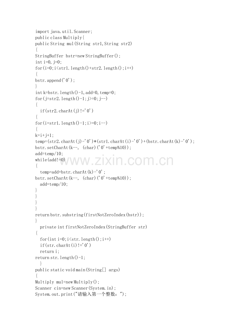 java任意大整数相乘.doc_第1页