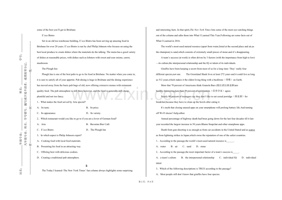 北京农学院《英语强化课程I》2023-2024学年第一学期期末试卷.doc_第2页